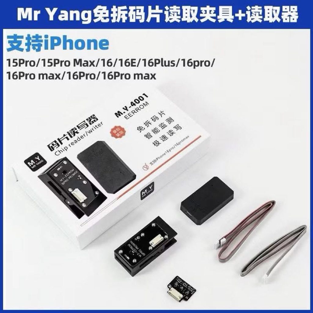 MR.YANG M.Y-4001 เครื่องอ่าน–เขียน IC EEPROMแบบไม่ต้องถอดชิป15–16Series อ่าน–เขียนข้อมูลEEPROM ของชิปชาร์จเครื่องมือช่าง
