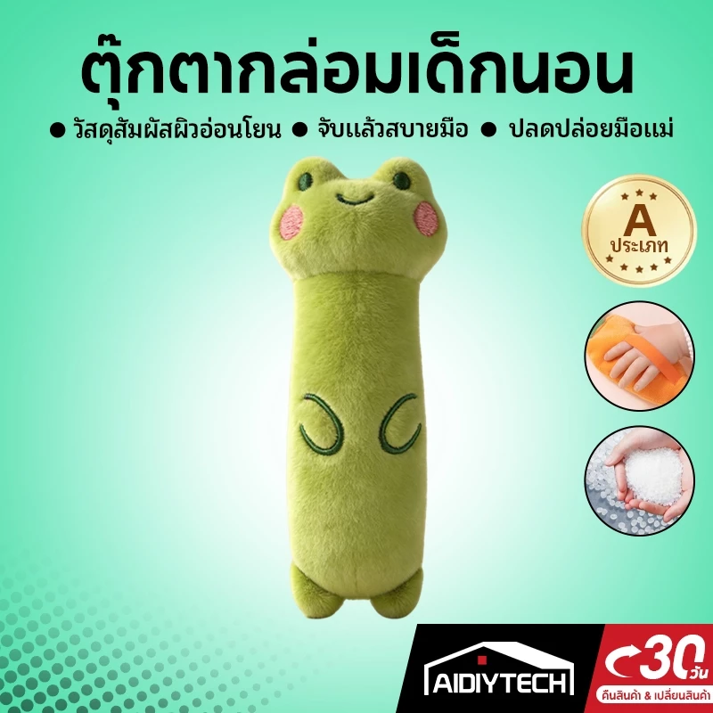 ตุ๊กตาของเล่นกันสะดุ้งทารกวัสดุ PE รูปผักผลไม้ thumbnail 7