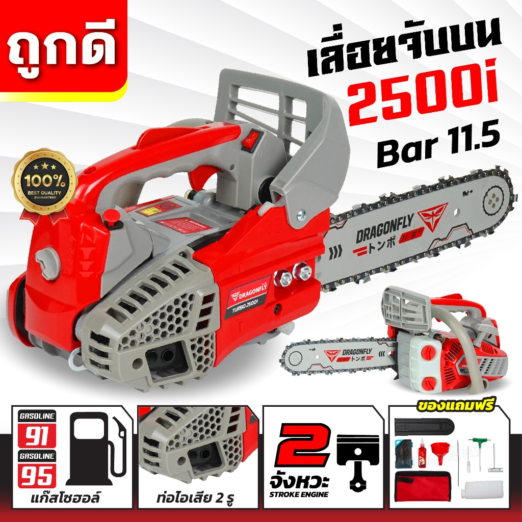 เลื่อยไม้ มือจับบน ขนาดเล็ก รุ่น2500i และ รุ่น2511i ขนาดเล็กน้่ำหนักเบา ใช้งานง่าย