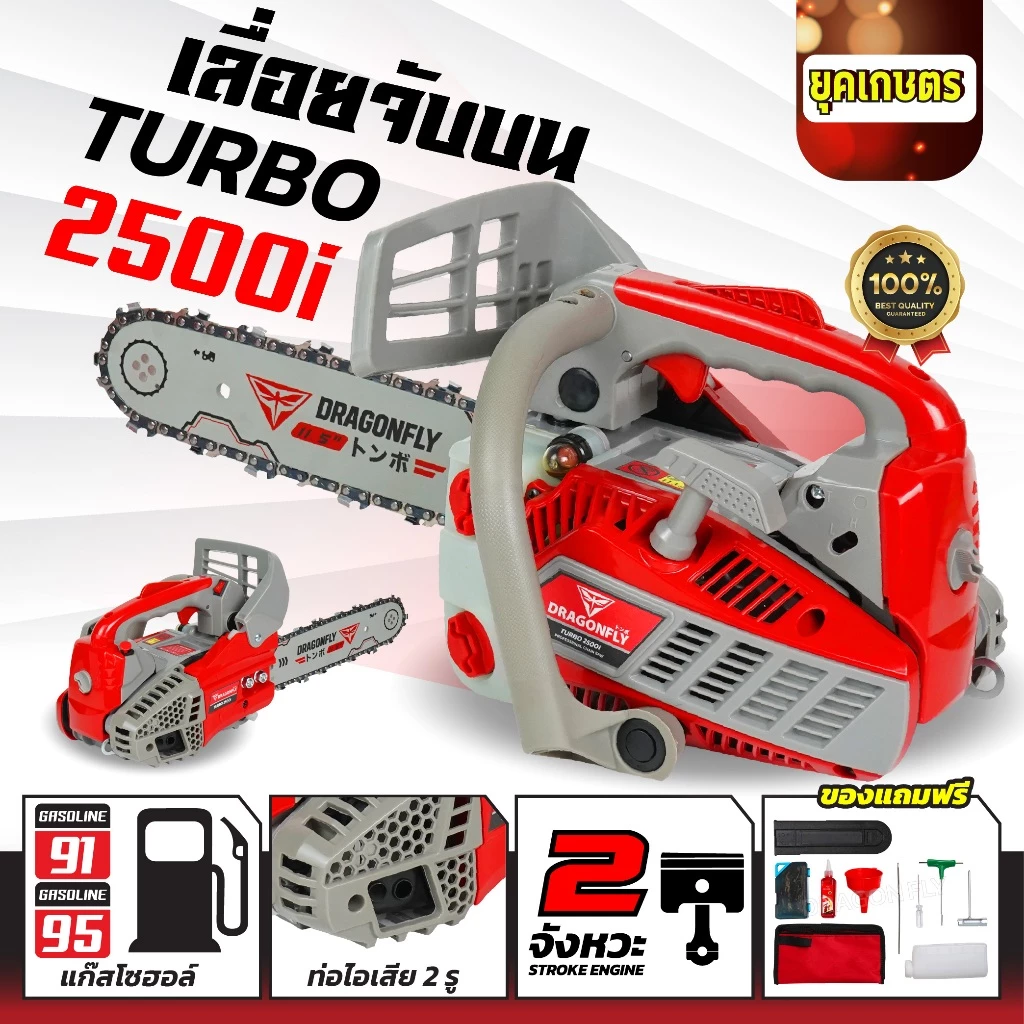 เครื่องเลื่อยไม้ Dragonfly รุ่น DGF 2500i และรุ่น DGF2511i เครื่องเลื่อยไม้ขนาดเล็ก เลื่อยไม้จับบน
