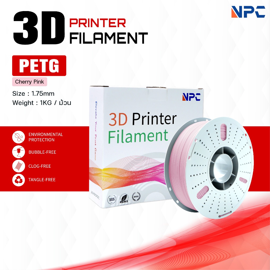 เส้นพลาสติก 3D PETG Cherry Pink/3D PETG/PETG/3D Filament/ Filament for 3D Printer 1.75 mm ใช้กับเครื
