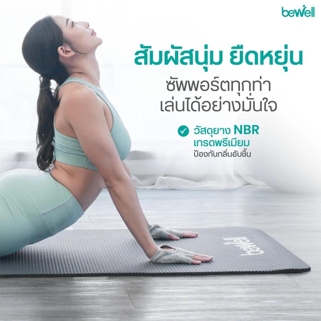 เสื่อโยคะหนา 8 mm thumbnail 4