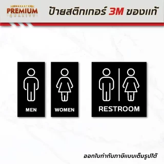 (N058) ป้าย ห้องน้ำ RESTROOM ป้ายห้องน้ำ ชาย หญิง ป้ายสติกเกอร์ PVC 3M งานพิมพ์สวย คมชัด สินค้าคุณภาพ