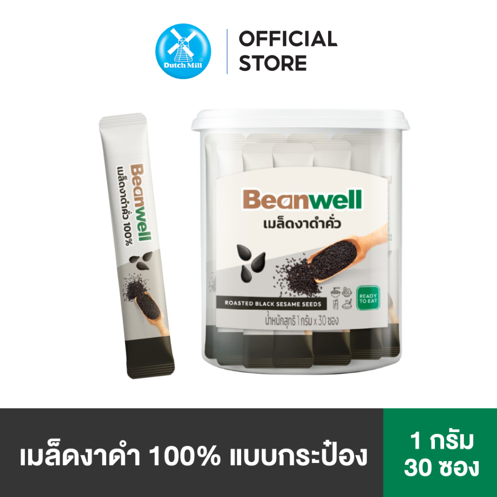 Beanwell เมล็ดงาดำคั่ว 1 กรัม (1 กระป๋อง X 30 ซอง)