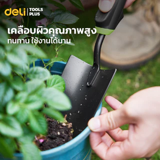 Deli อุปกรณ์ทำสวน พลั่วทำสวน พรวนดิน คราด ขนาดเล็ก มีให้เลือก3แบบ จอบทำสวนขนาดเล็ก เครื่องมือทำสวน Gardening Tools