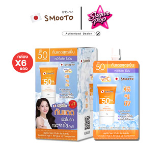 สมูทโตะ กันแดดสูตรเย็น Smooto Hya C Bright Up Sunscreen SPF50PA+++[3031]
