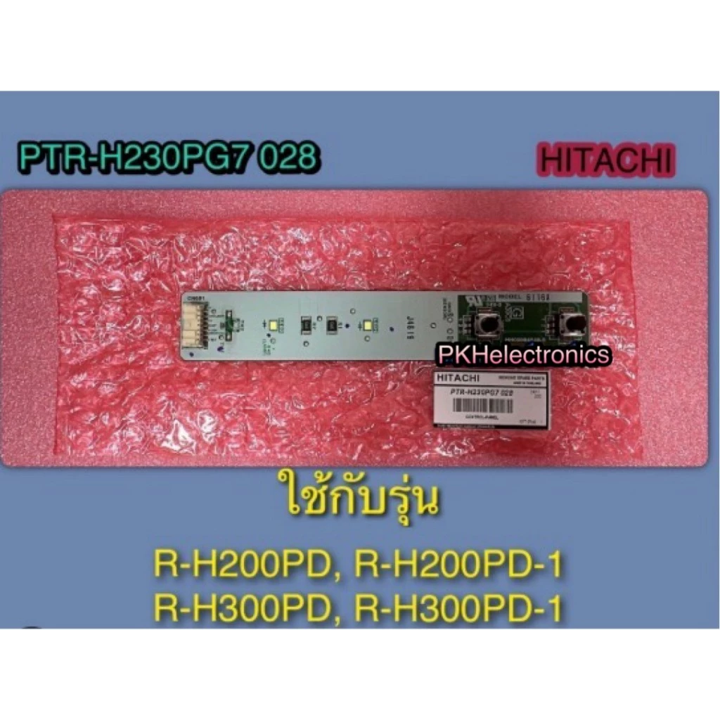 HITACHI : แผงควบคุบ+หลอดไฟตู้เย็น CONTROL-PANEL : PTR-H230PG7 028