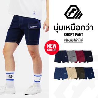 กางเกงขาสั้นพรีเมี่ยม แบรนด์ RUDEDOG  รุ่น - CITY CHILL