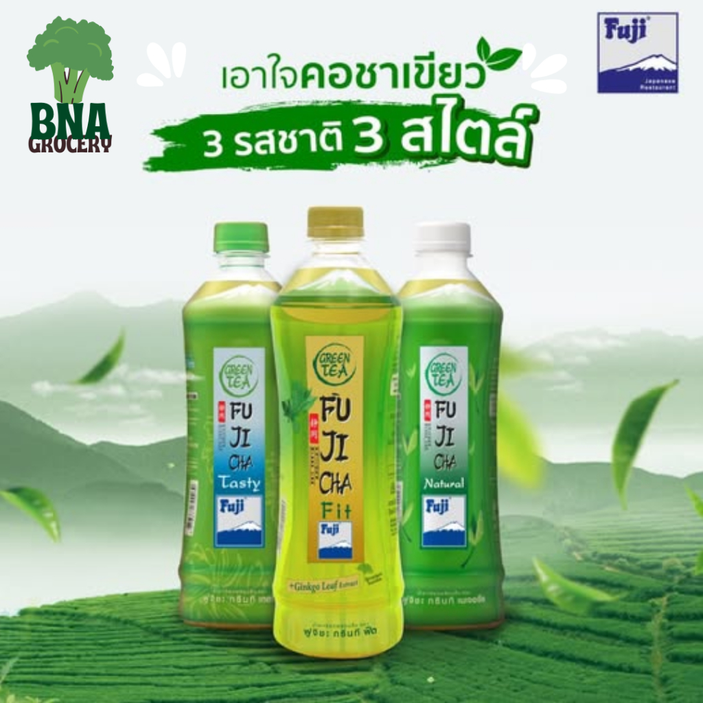 Fuji Cha ฟูจิชะ ชาเขียว รสเทสตี้ รสธรรมชาติ 500 มล. ชาเขียวพร้อมดื่ม