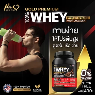 🚛ส่งฟรี🔥(ซื้อคู่=800) New Life Plus Whey Protein Isolate Chocolate Malt Flavor เวย์โปรตีน ไอโซเลต รสช็อกโกแลต มอลต์