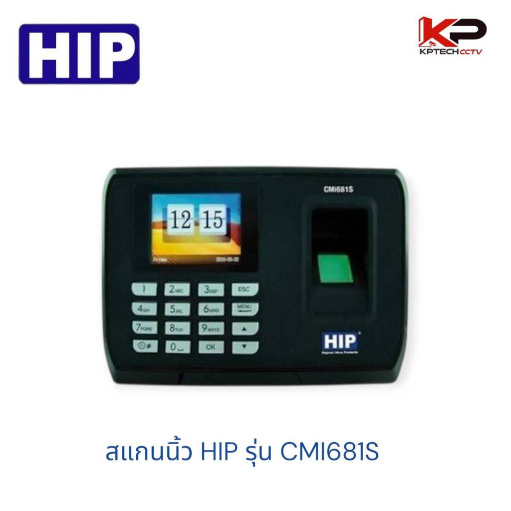 HIP เครื่องสแกนลายนิ้วมือ รุ่น CMi681S