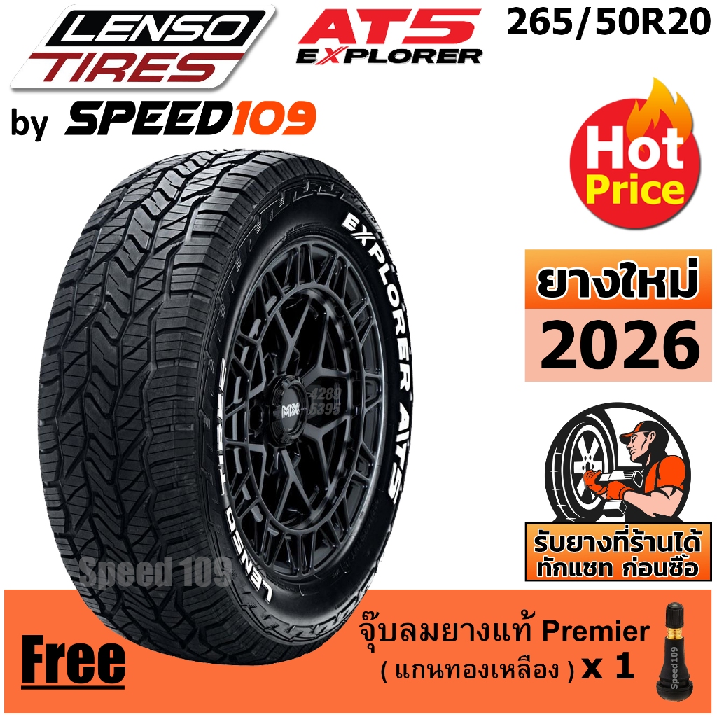 LENSO ยางรถยนต์ ขอบ 20 ขนาด 265/50R20 รุ่น Explorer AT5 - 1 เส้น (ปี 2026)