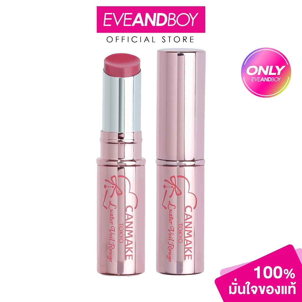 CANMAKE - Luster Veil Rouge (3g.) แคนเมค ลัสเตอร์ เวล รูจ