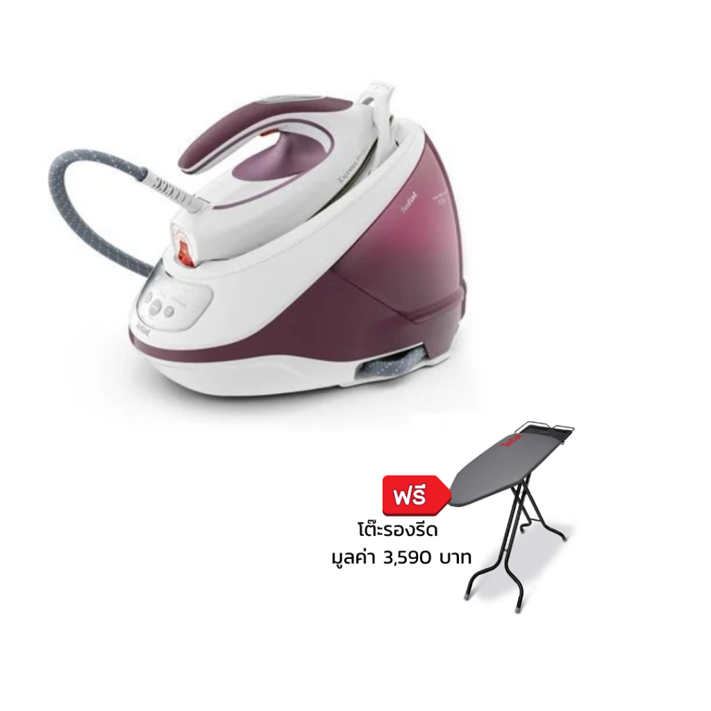 Tefal EXPRESS PROTECT 7.5 บาร์ 2830 วัตต์เตารีดแรงดันไอน้ำ รุ่น SV9201E0 ฟรีโต๊ะรองรีด