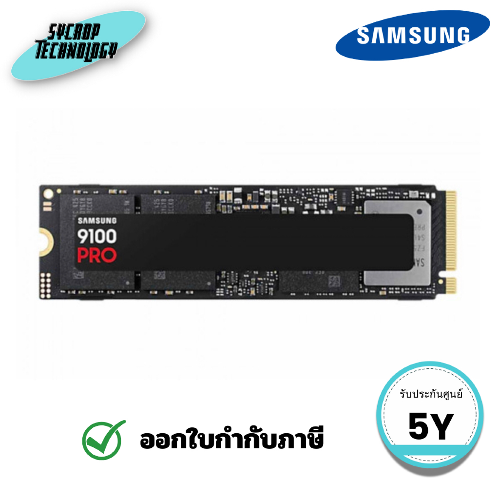 เอสเอสดี Samsung SSD 9100 PRO NVMe M.2  8TB (MZ-VAP8T0BW) ประกันศูนย์