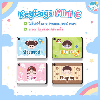 🌈พวงกุญแจ ป้ายชื่อกันหาย Keytags Mini C  อะคริลิก ใส่ชื่อพร้…