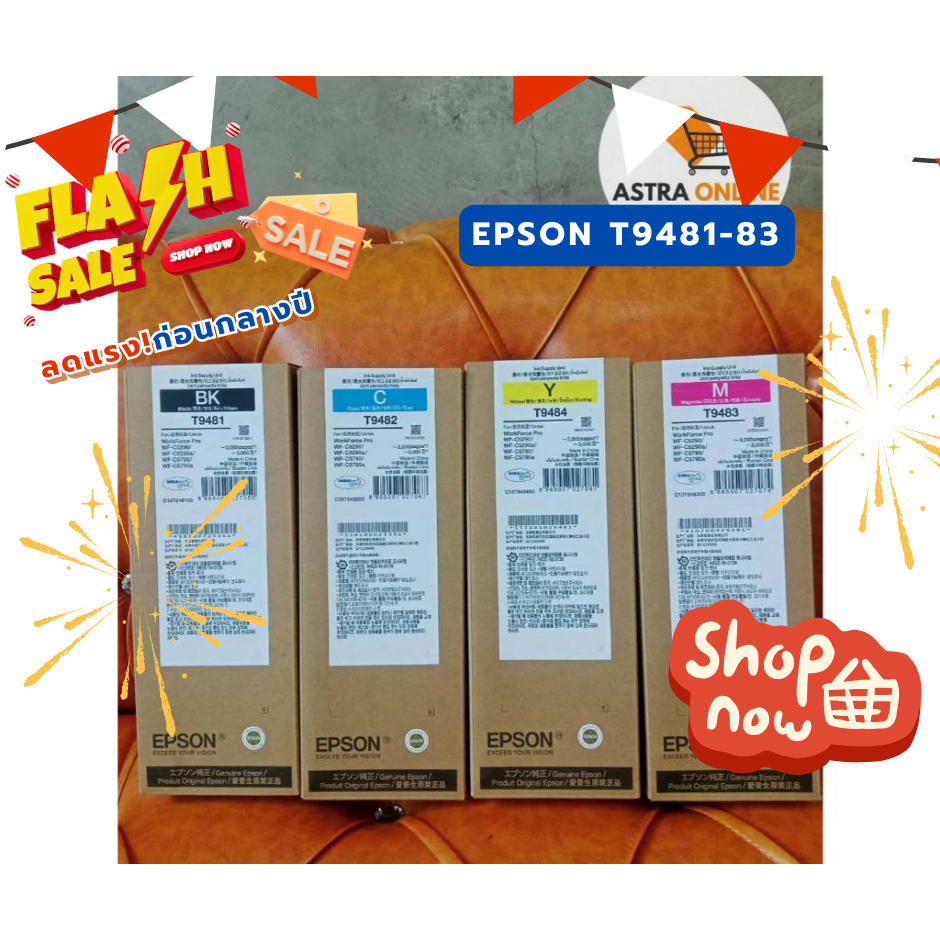 EPSON C13T948 BK/C/M/Y T9481, T9482, T9483, T9484 ของแท้