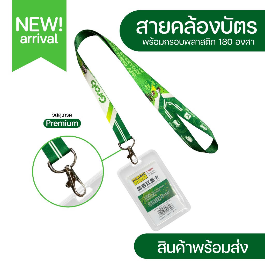 สายคล้องคอ แกร๊ป+ พร้อมกรอบใส่บัตรสีขาว ⚡️มีเก็บปลายทางCOD⚡️
