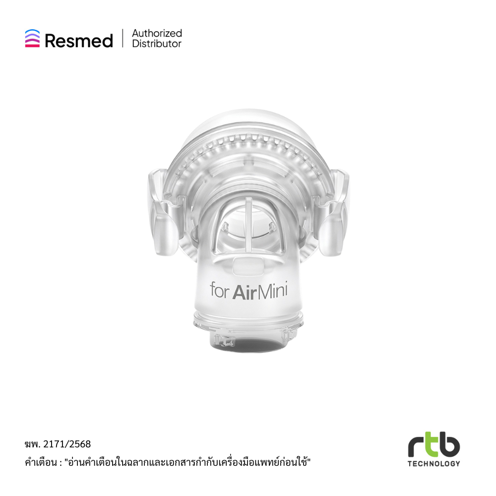 ResMed Connector ข้อต่อ AirMini รุ่น F20