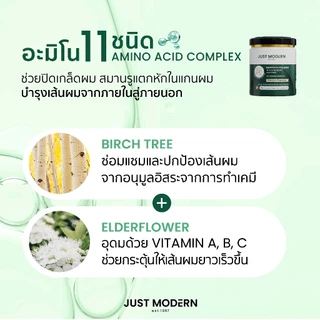 จัสท์โมเดอร์น ทรีทเม้นท์มาส์กผม เคราติน & ไฮยาลูรอน 30 มล. Just Modern Keratin & Hyaluron Hair Mask 250 ml. (ขนาดซอง)