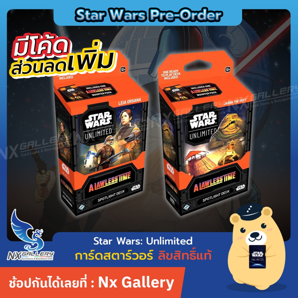 [Star Wars Unlimited] Spotlight Deck - A Lawless Time - Jaba the Hutt, Leia Organa (การ์ด สตาร์วอร์)