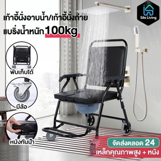 เก้าอี้นั่งถ่ายผู้สูงอายุ ผู้สูงอายุ พับได้ กระโถนผู้ใหญ่ เก…