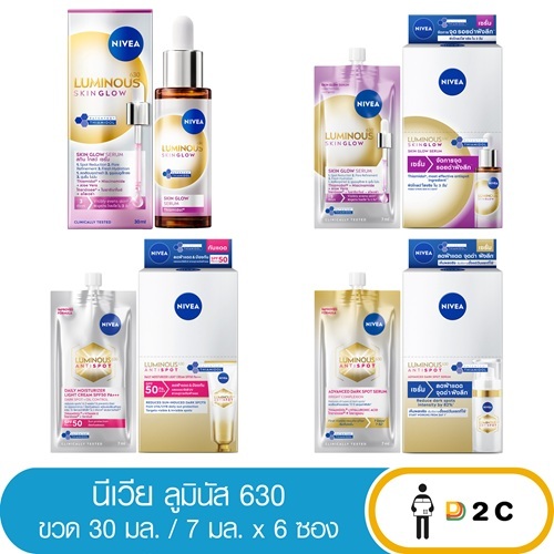 [กล่อง6ซอง] นีเวีย ลูมินัส 630 7มล / Nivea Luminous เซรั่ม ขวด 30 มล