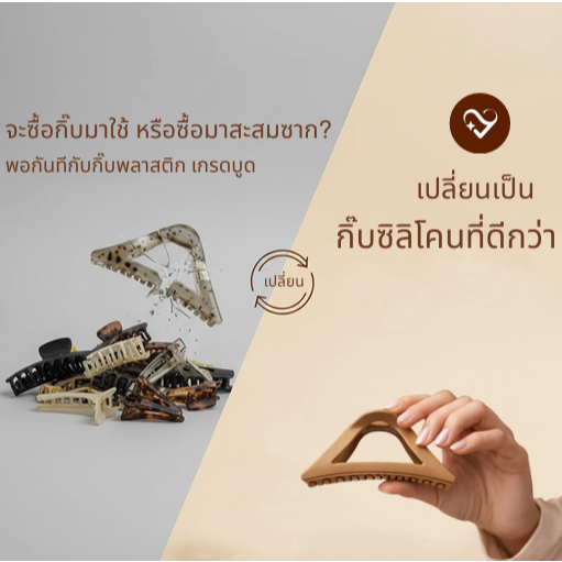 กิ๊บติดผม ซิลิโคนนุ่ม SNOWLY นุ่มไม่ทิ่มหัว ไม่หักง่าย