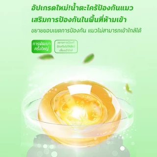 🔥นำเข้าจากเยอรมัน🔥ไล่แมว ก้อนไล่แมว ก้อนวางไล่แมว เครื่องไล่แมว 60ชิ้น มาขับถ่าย ขึ้นหลังคารถ ใช้ง่ายแค่วาง สูตรเข้มข้น