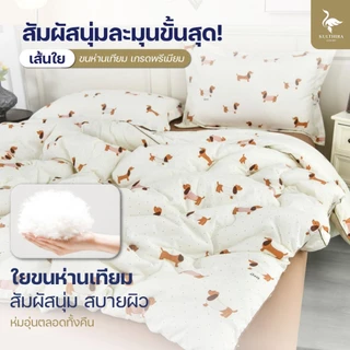 KULTHIRA ชุดเครื่องนอน รุ่น Sweet Pet Collection หนา นุ่มฟู พิเศษ New Collection พรีเมี่ยม!!