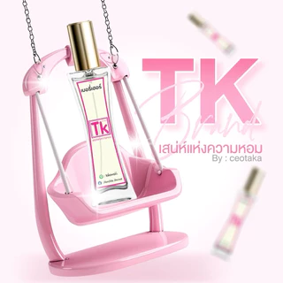น้ำหอมแบรนด์TK💗 หอมติดทนนาน 8-12 ชม. [มีของแถมทุกออเดอร์]
