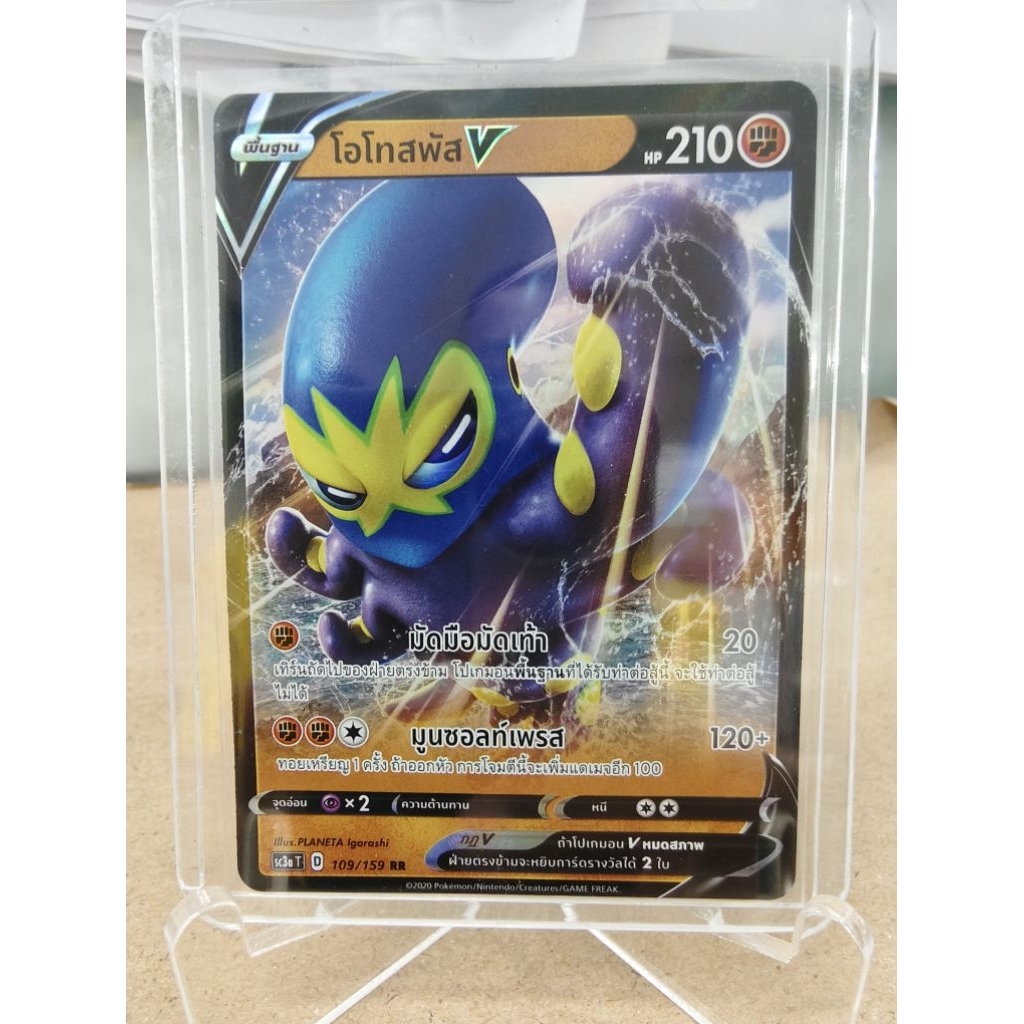 โอโทสพัส V RR 109/159 [sc3a T] การ์ดโปเกมอนภาษาไทย [Pokémon Trading Card Game]
