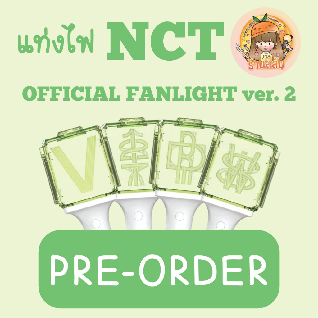 [PRE] แท่งไฟ NCT OFFICIAL FANLIGHT - NEW LIGHT STICK ver.2 (NCT DREAM/NCT 127/NCT WISH/WAYV)