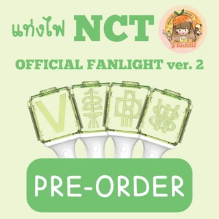 [PRE] แท่งไฟ NCT OFFICIAL FANLIGHT - NEW LIGHT STICK ver.2 (NCT DREAM/NCT 127/NCT WISH/WAYV)