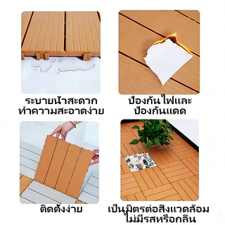【แผ่นปูพื้นสวน】แผ่นไม้ตกแต่งสวน แผ่นปูพื้น พื้นระเบียง 30x30 ซม.หนา 2 ซม. ทนแดด ทนฝน กันลื่น ติดตั้งง่าย ตกแต่งสวน