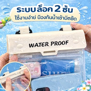 กระเป๋าคาดเอวกันน้ํา รุ่นใหม่2026 ซองกันน้ำ สำหรับโทรศัพท์ ขนาดใหญ่ กันน้ำได้ดี ความจุสูง มีหลายสีให้เลือก เล่นสงกรานต์