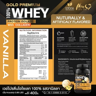 🚛ส่งฟรี(ซื้อคู่=800g)New Life Plus Whey Protein Isolate Vanilla Flavor เวย์โปรตีน ไอโซเลต รสวานิลลา