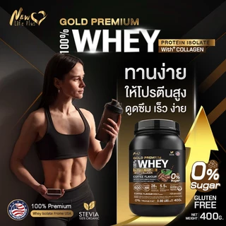 🚛ส่งฟรี🔥(ซื้อคู่=800g) New Life Plus Whey Protein Isolate Coffee Flavour เวย์โปรตีน ไอโซเลต กลิ่นกาแฟ