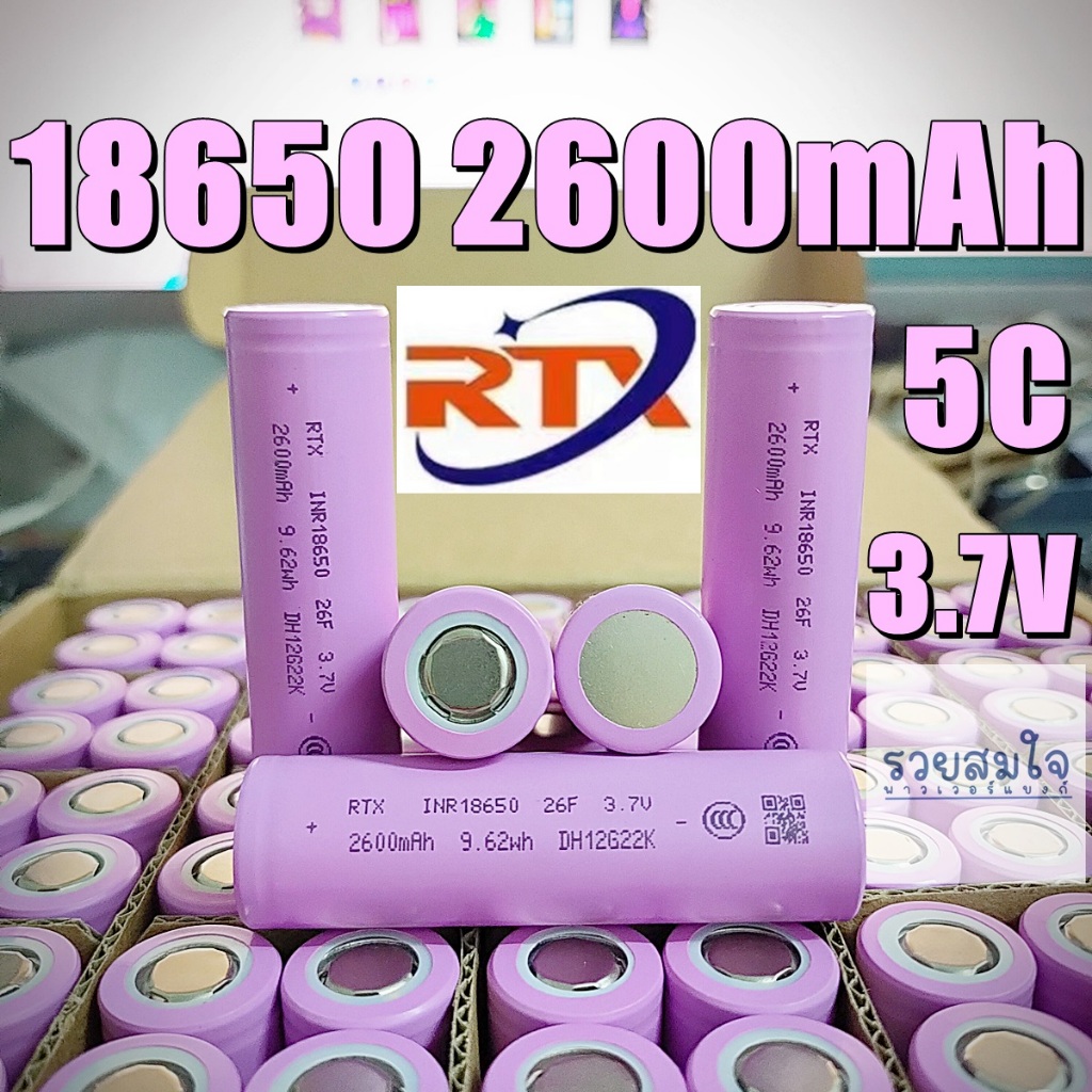 18650 2600mAh RTX 5C ///////// 18650