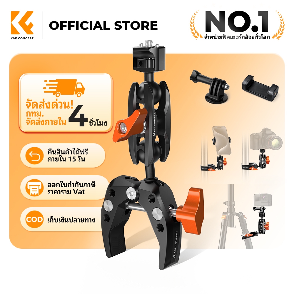 K&F CONCEPT MS13 Crab Claw Pea Clamp Set มาพร้อมคลิปหนีบมือถือขนาดเล็กและอะแดปเตอร์ GoPro
