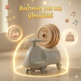 Beige🔥【รถดุ๊กดิ๊ก】ดุ๊กดิ๊กเด็ก มีเสียงมีไฟ รับน้ำหนักได้110 KGทรงกลม สีสันสดใส รถดุ๊กดิ๊กเด็ก รถเด็ก