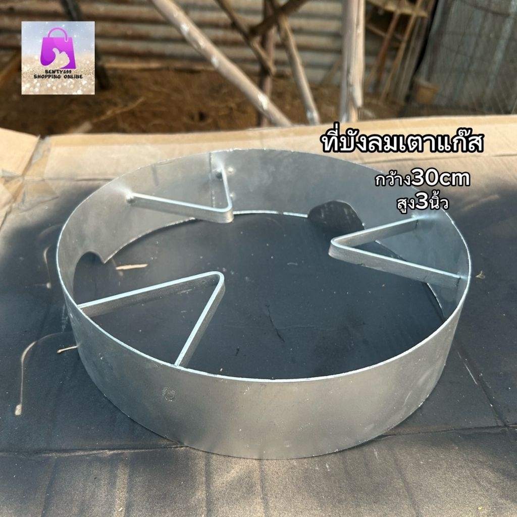 บังลมเตาแก๊ส บังลมKB5 งานเหล็ก ทนทาน ราคาถูก