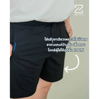 ZUTTO กางเกงขาสั้นผู้ชายไซส์ใหญ่ รุ่น Casual ผ้า Cotton100% เอวยางยืด ระบายอากาศดี ซับเหงื่อดีแห้งไว