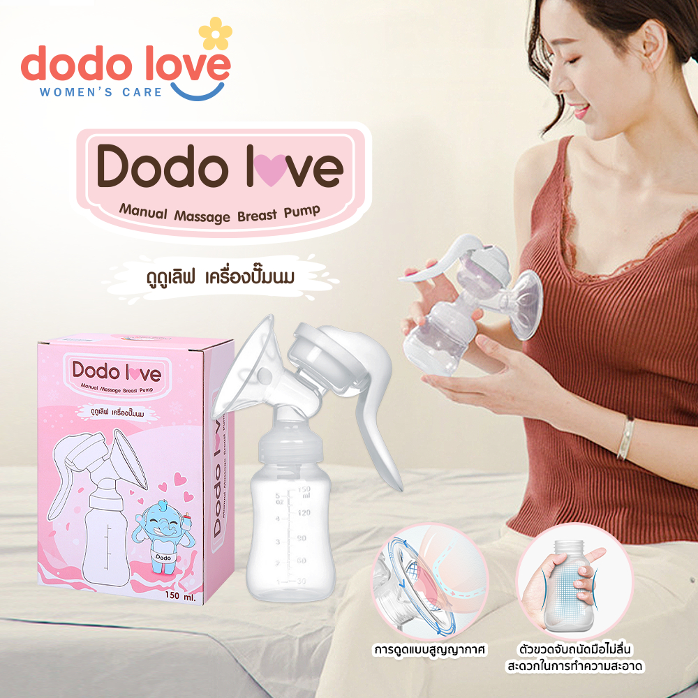 DODOLOVE ที่ปั๊มน้ำนมด้วยมือ ปั๊มนมมือโยก เครื่องปั๊มนมแบบ พร้อมขวดนม ไม่มีกลิ่นไม่มีการเปลี่ยนสี