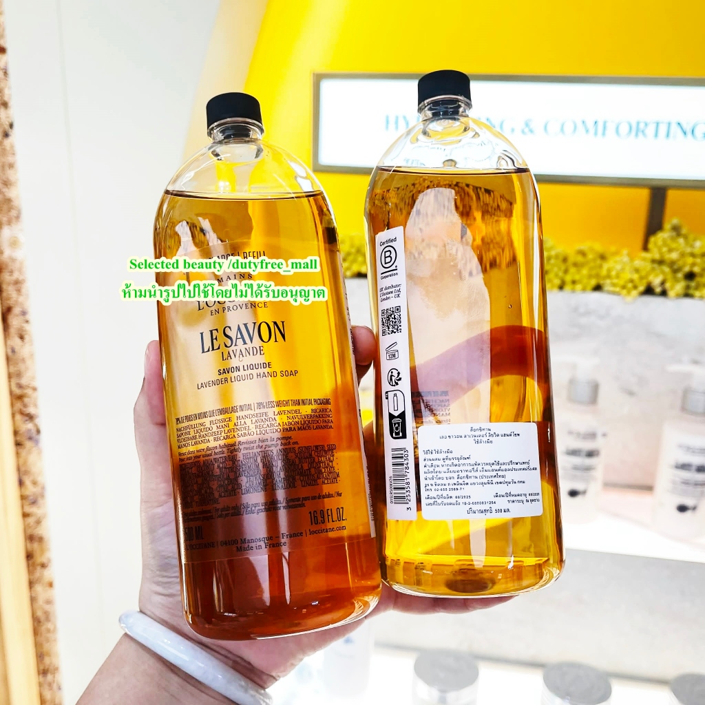 L'Occitan(ป้ายไทย) Shea Lavender Liquid Soap Eco-Refill 500ml