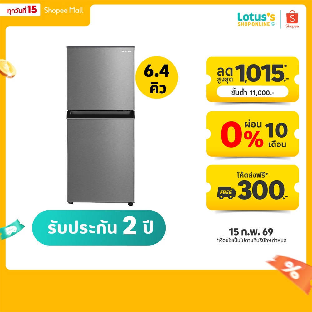 โตชิบา ตู้เย็น 2ประตู ขนาด 6.4 คิว รุ่น GR-RT234WE-DMTH(SS) TOSHIBA REFRIGERATOR 2DOORS 6.4Q #GR-RT234WE-DMTH(SS)