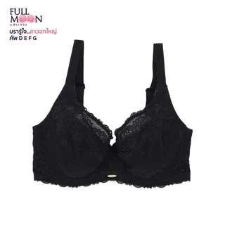 WIENNA Full Moon Bra NB44402 บรารู้ใจ สาวอกใหญ่ บราคัพใหญ่ ไซซ์ใหญ่ ชุดชั้นใน มีโครง สีดำ สีเนื้อ สีม่วง วนิลลา