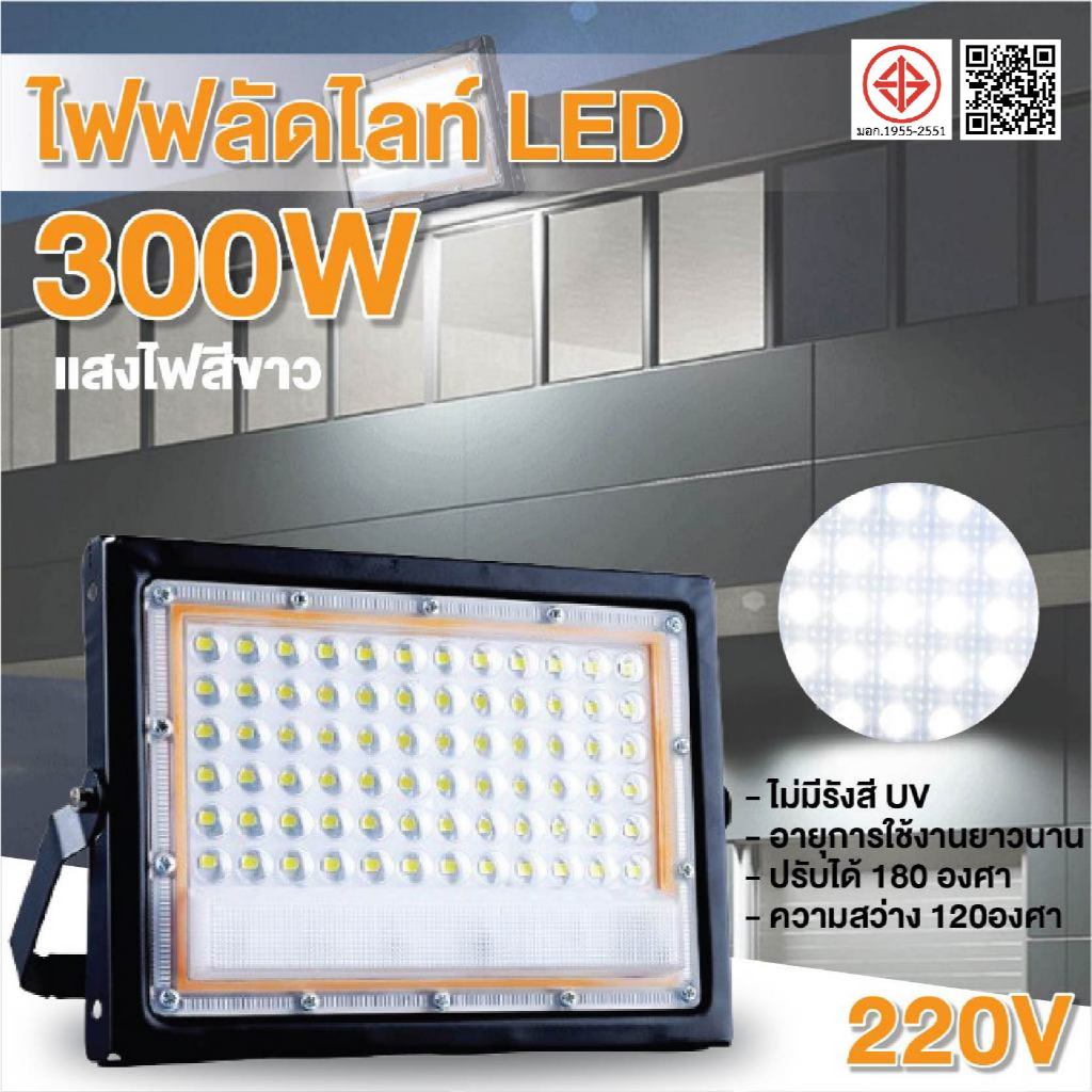 LED Floodlight 80w ไฟ สปอตไลท์ LED กันน้ำ ขนาด 50W โคมไฟ ไฟถนน โคมไฟภูมิทัศน์ ดวงไฟ 50 ดวง รูปที่ 8