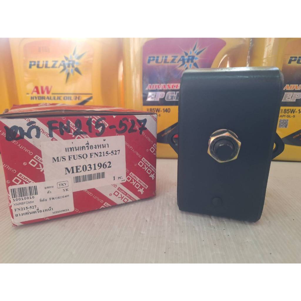 ยางเเท่นเครื่องหน้า รุ่นM/S*FN215-527 ยี่ห้อ YOKO #10010010