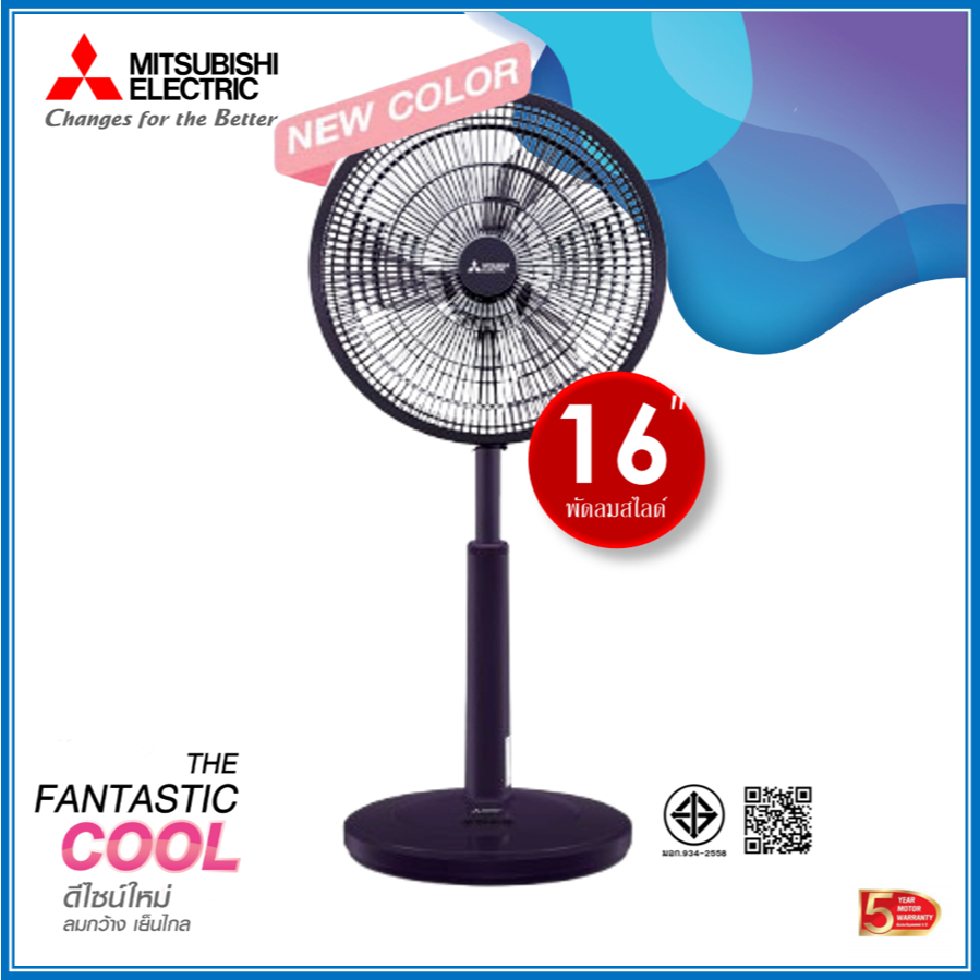 พัดลมสไลด์ มิตซูบิชิ R16A-GC  ใบพัด 16 นิ้ว Mitsubishi Electric